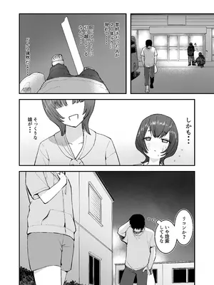 [せいろ蒸し] 昔好きだった人の娘が生き写しだったら・・・_07