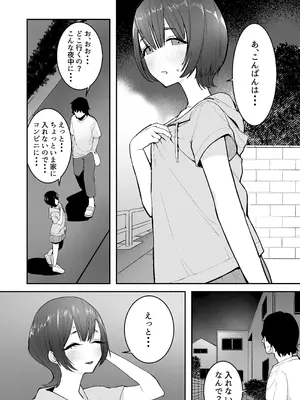 [せいろ蒸し] 昔好きだった人の娘が生き写しだったら・・・_08
