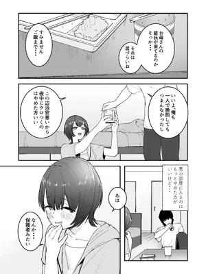 [せいろ蒸し] 昔好きだった人の娘が生き写しだったら・・・_09