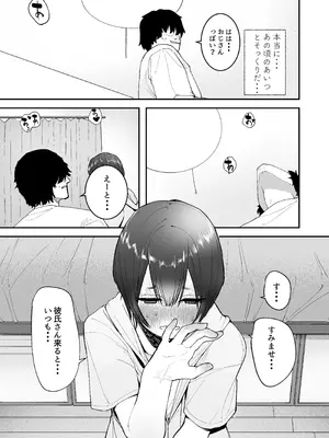 [せいろ蒸し] 昔好きだった人の娘が生き写しだったら・・・_10