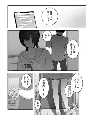 [せいろ蒸し] 昔好きだった人の娘が生き写しだったら・・・_30