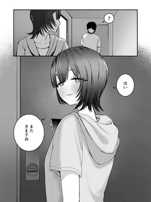 [せいろ蒸し] 昔好きだった人の娘が生き写しだったら・・・_31