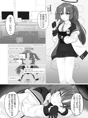 [そとそもろ (ごそもぞ)] えっちなユウカが見たいだけの本 (ブルーアーカイブ)_02