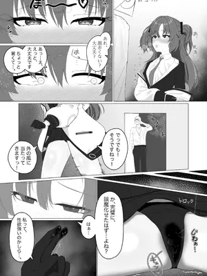 [そとそもろ (ごそもぞ)] えっちなユウカが見たいだけの本 (ブルーアーカイブ)_05