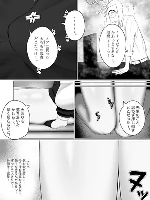 [そとそもろ (ごそもぞ)] えっちなユウカが見たいだけの本 (ブルーアーカイブ)_06