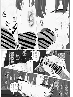 [そとそもろ (ごそもぞ)] えっちなユウカが見たいだけの本 (ブルーアーカイブ)_11