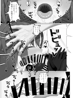 [そとそもろ (ごそもぞ)] えっちなユウカが見たいだけの本 (ブルーアーカイブ)_15