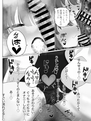 [そとそもろ (ごそもぞ)] えっちなユウカが見たいだけの本 (ブルーアーカイブ)_16