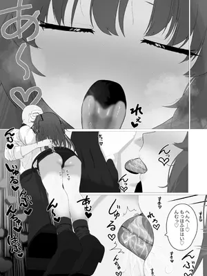 [そとそもろ (ごそもぞ)] えっちなユウカが見たいだけの本 (ブルーアーカイブ)_19