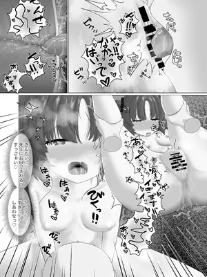 [そとそもろ (ごそもぞ)] えっちなユウカが見たいだけの本 (ブルーアーカイブ)_26