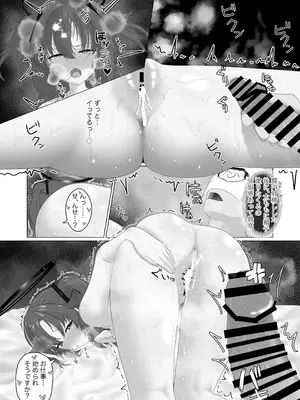 [そとそもろ (ごそもぞ)] えっちなユウカが見たいだけの本 (ブルーアーカイブ)_39