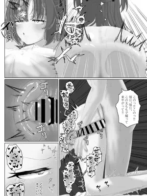 [そとそもろ (ごそもぞ)] えっちなユウカが見たいだけの本 (ブルーアーカイブ)_40