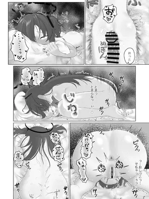 [そとそもろ (ごそもぞ)] えっちなユウカが見たいだけの本 (ブルーアーカイブ)_42