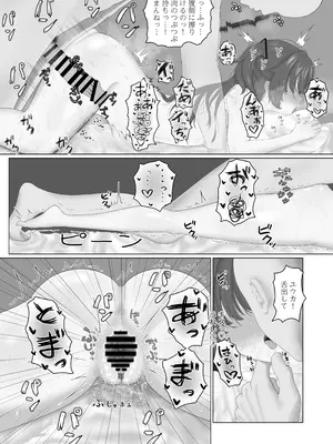 [そとそもろ (ごそもぞ)] えっちなユウカが見たいだけの本 (ブルーアーカイブ)_43