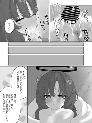 [そとそもろ (ごそもぞ)] えっちなユウカが見たいだけの本 (ブルーアーカイブ)_48