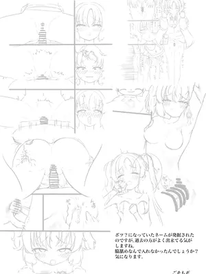 [そとそもろ (ごそもぞ)] えっちなユウカが見たいだけの本 (ブルーアーカイブ)_49