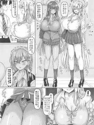 [ちんちん亭 (chin)] ベロベロブチュブチュ先生当番_02