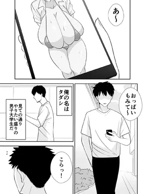 [つばきあるお堂] 体育会系カーちゃんは性欲が強すぎて不倫がやめられない_02