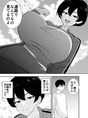 [つばきあるお堂] 体育会系カーちゃんは性欲が強すぎて不倫がやめられない_03