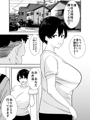 [つばきあるお堂] 体育会系カーちゃんは性欲が強すぎて不倫がやめられない_14