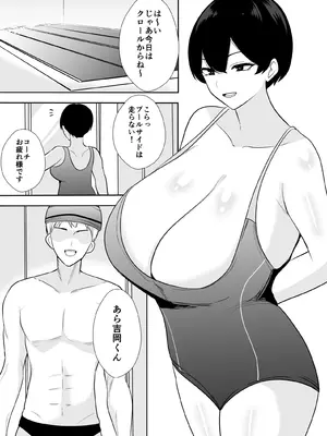 [つばきあるお堂] 体育会系カーちゃんは性欲が強すぎて不倫がやめられない_15