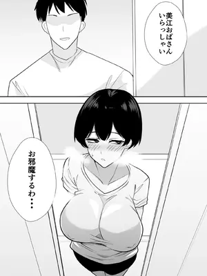 [つばきあるお堂] 体育会系カーちゃんは性欲が強すぎて不倫がやめられない_18