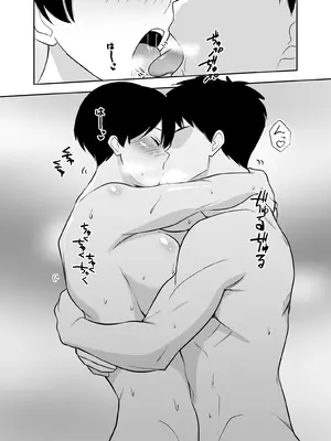 [つばきあるお堂] 体育会系カーちゃんは性欲が強すぎて不倫がやめられない_19