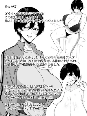 [つばきあるお堂] 体育会系カーちゃんは性欲が強すぎて不倫がやめられない_31