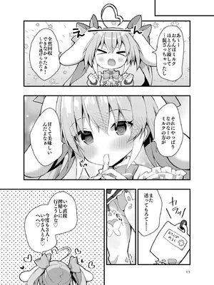 [ふなたいむ (幸奈ふな)] メス〇キ桃雛なのは、 えっちなミルクジュースを飲みたい！！_16