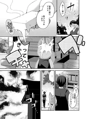 [ふなたいむ (幸奈ふな)] 祟りに来たメスガキツネ様に腹が立ったのでわからセックスする話。_05