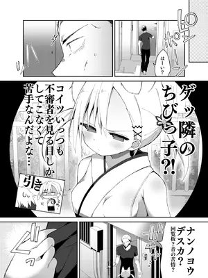 [ふなたいむ (幸奈ふな)] 祟りに来たメスガキツネ様に腹が立ったのでわからセックスする話。_06