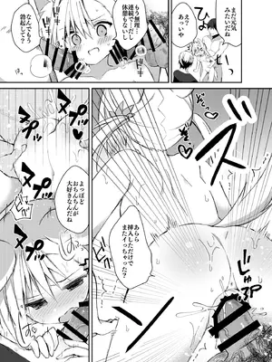 [ふなたいむ (幸奈ふな)] 祟りに来たメスガキツネ様に腹が立ったのでわからセックスする話。_13