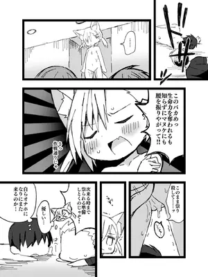 [ふなたいむ (幸奈ふな)] 祟りに来たメスガキツネ様に腹が立ったのでわからセックスする話。_18