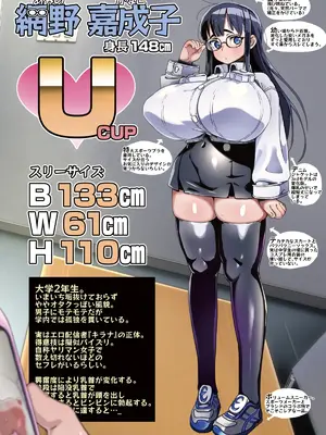 [エンテレケイア (ちるまくろ)] 僕に配信バレしたUカップチン媚び女子 網野さん [DL版]_02