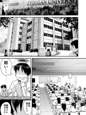 [エンテレケイア (ちるまくろ)] 僕に配信バレしたUカップチン媚び女子 網野さん [DL版]_03