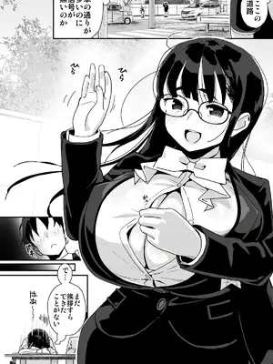 [エンテレケイア (ちるまくろ)] 僕に配信バレしたUカップチン媚び女子 網野さん [DL版]_06