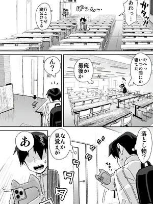 [エンテレケイア (ちるまくろ)] 僕に配信バレしたUカップチン媚び女子 網野さん [DL版]_14