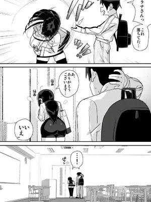 [エンテレケイア (ちるまくろ)] 僕に配信バレしたUカップチン媚び女子 網野さん [DL版]_16