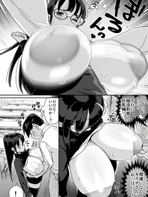 [エンテレケイア (ちるまくろ)] 僕に配信バレしたUカップチン媚び女子 網野さん [DL版]_22