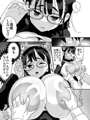 [エンテレケイア (ちるまくろ)] 僕に配信バレしたUカップチン媚び女子 網野さん [DL版]_23