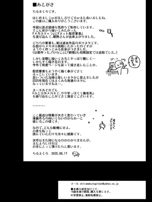 [エンテレケイア (ちるまくろ)] 僕に配信バレしたUカップチン媚び女子 網野さん [DL版]_62