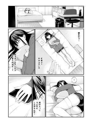 [チーム☆ラッキー (ほしとラッキー)] おじさんで埋める穴 [DL版]_05