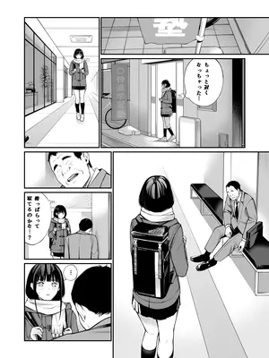 [チーム☆ラッキー (ほしとラッキー)] おじさんで埋める穴 [DL版]_08