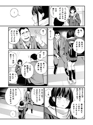 [チーム☆ラッキー (ほしとラッキー)] おじさんで埋める穴 [DL版]_09