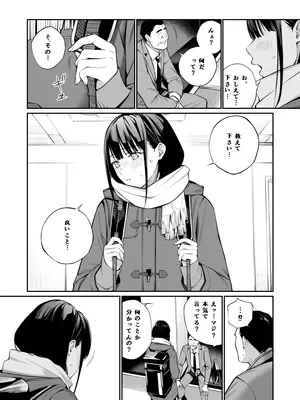 [チーム☆ラッキー (ほしとラッキー)] おじさんで埋める穴 [DL版]_10