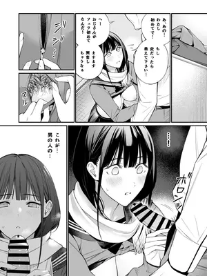 [チーム☆ラッキー (ほしとラッキー)] おじさんで埋める穴 [DL版]_17