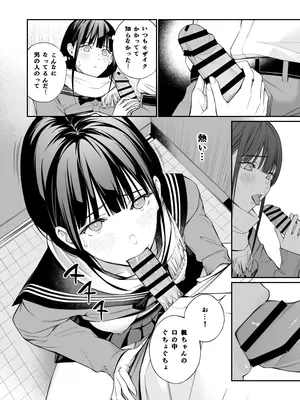 [チーム☆ラッキー (ほしとラッキー)] おじさんで埋める穴 [DL版]_18