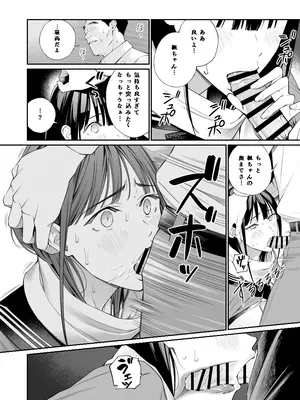 [チーム☆ラッキー (ほしとラッキー)] おじさんで埋める穴 [DL版]_20