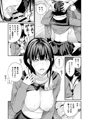 [チーム☆ラッキー (ほしとラッキー)] おじさんで埋める穴 [DL版]_23