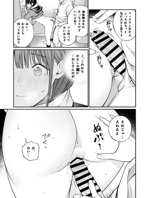 [チーム☆ラッキー (ほしとラッキー)] おじさんで埋める穴 [DL版]_25